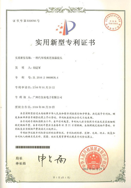 PatentCertificate
